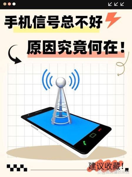 手机信号不好怎么办_如何增强手机信号