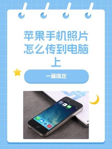 手机照片怎么导入电脑_数据线还是无线快