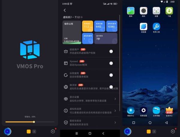 手机虚拟机怎么开_手机虚拟机有什么用