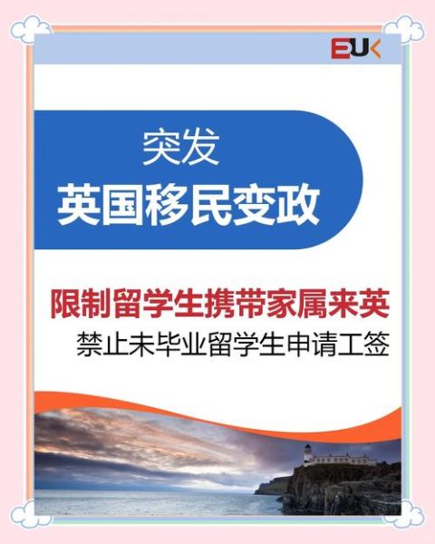 如何移民英国_英国移民最新政策
