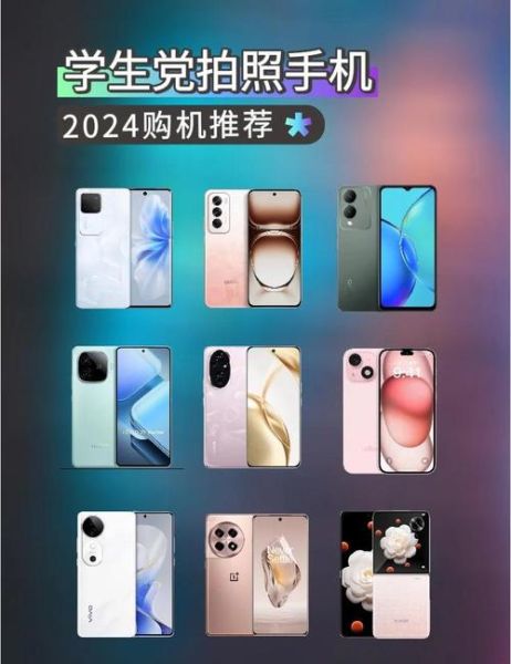 好看的手机有哪些_怎么选高颜值手机