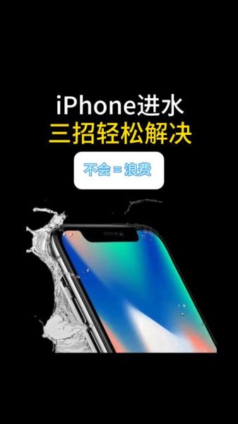 手机进水怎么处理_手机掉水里还能修好吗