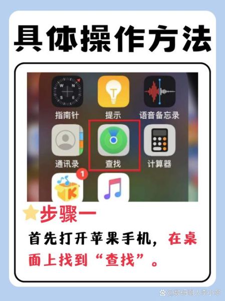 如何查找苹果手机的位置_苹果手机丢了怎么定位找回