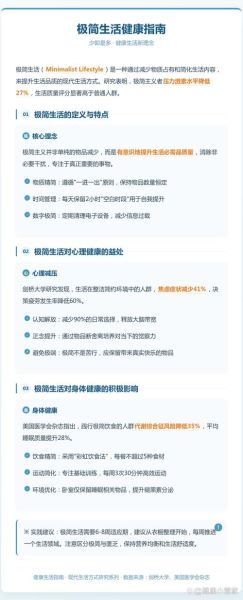 慢节奏生活的好处_快节奏生活的危害