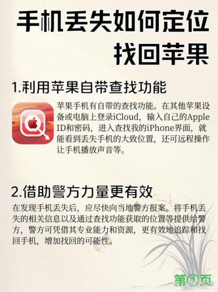 如何查找苹果手机的位置_苹果手机丢了怎么定位找回