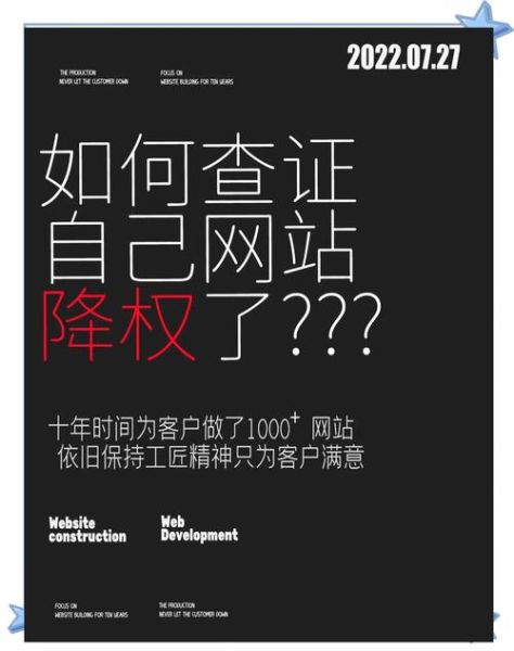 网站被降权了怎么办_如何快速恢复排名