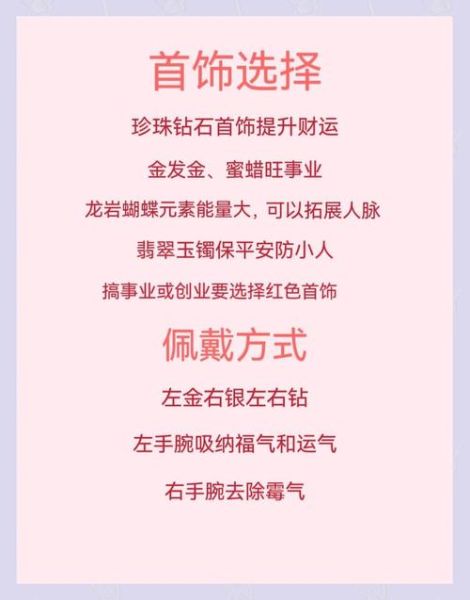 首饰怎么搭配好看_首饰保养方法有哪些