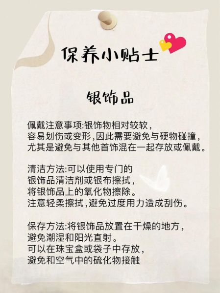 首饰怎么搭配好看_首饰保养方法有哪些