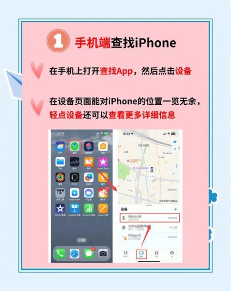 如何查找苹果手机的位置_苹果手机丢了怎么定位找回