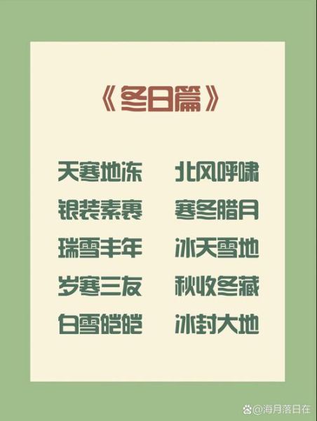 冬日旷野怎么描写_形容冬日旷野的词语有哪些