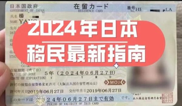 如何去日本移民_日本移民条件有哪些