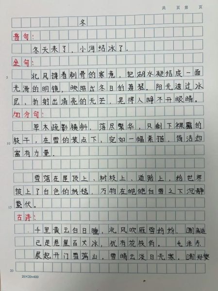 冬日旷野怎么描写_形容冬日旷野的词语有哪些