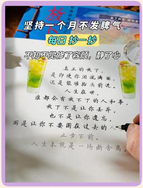 烦躁怎么办_如何让自己平静下来