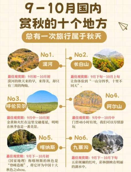 等到秋天什么时候_等到秋天适合做什么