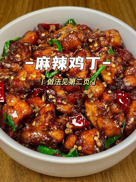 麻辣鸡丁怎么做才嫩_家常做法步骤详解