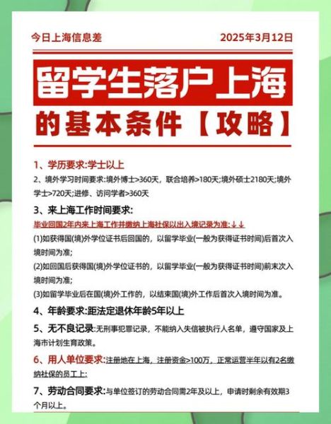 上海办理移民哪家好_需要哪些条件