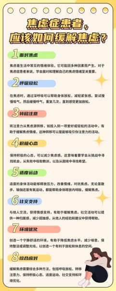 极度担心怎么办_如何缓解焦虑情绪