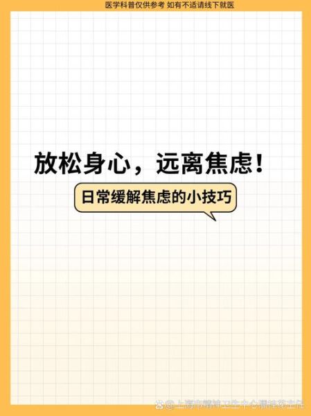 极度担心怎么办_如何缓解焦虑情绪