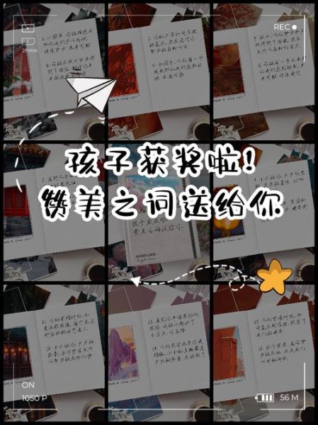 孩子成就有哪些词语_如何夸孩子更高级