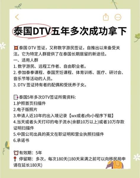 泰国移民条件有哪些_泰国移民最新政策2024