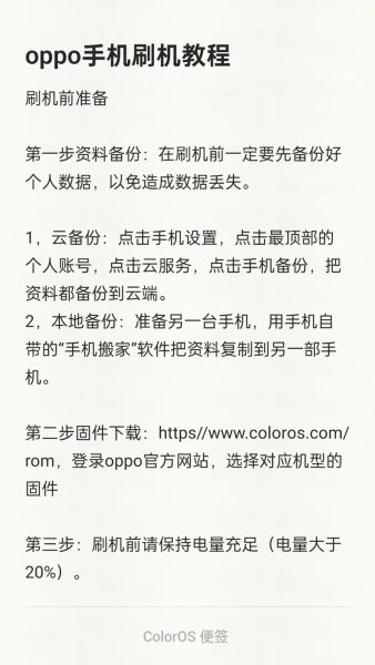 oppo手机驱动怎么安装_oppo驱动下载失败怎么办