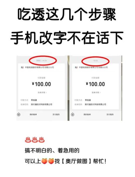 手机怎么改字体_安卓iOS字体修改教程