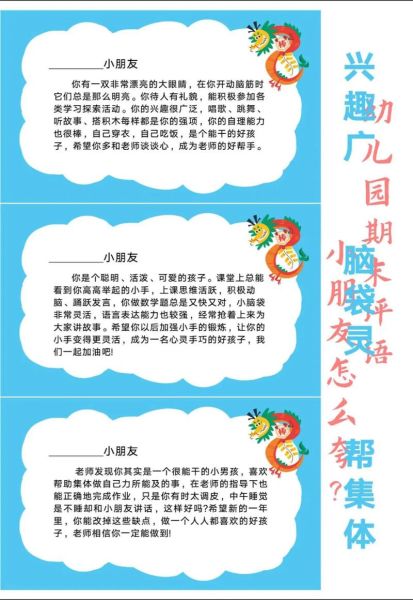 孩子成就有哪些词语_如何夸孩子更高级