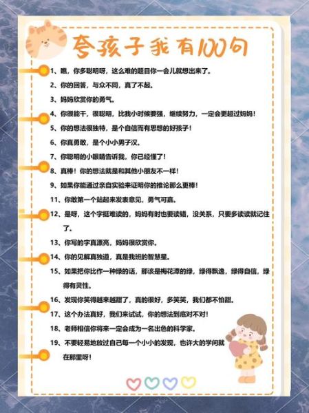 孩子成就有哪些词语_如何夸孩子更高级