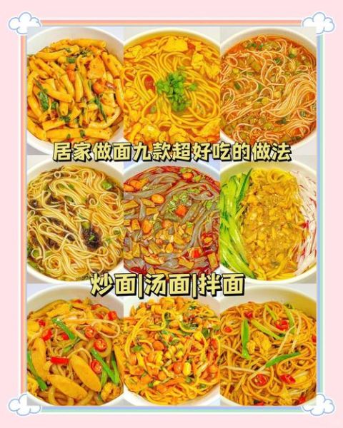 汤面怎么做好吃_家常汤面做法步骤