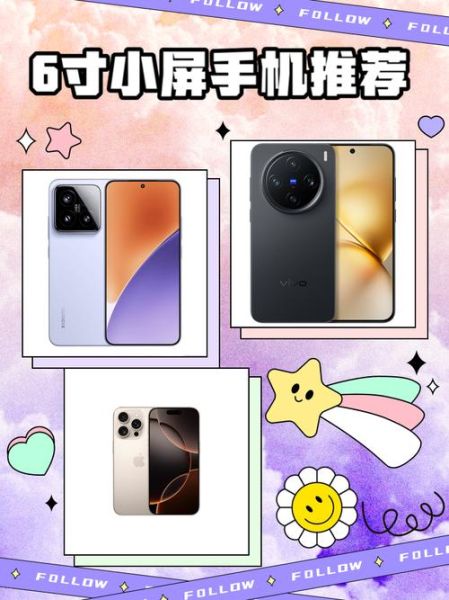 6寸手机推荐_6寸手机有哪些优缺点