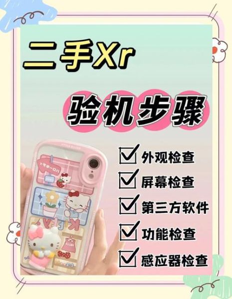 二手手机哪里买靠谱_二手手机怎么验机
