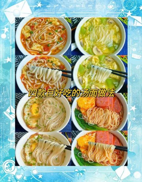 汤面怎么做好吃_家常汤面做法步骤