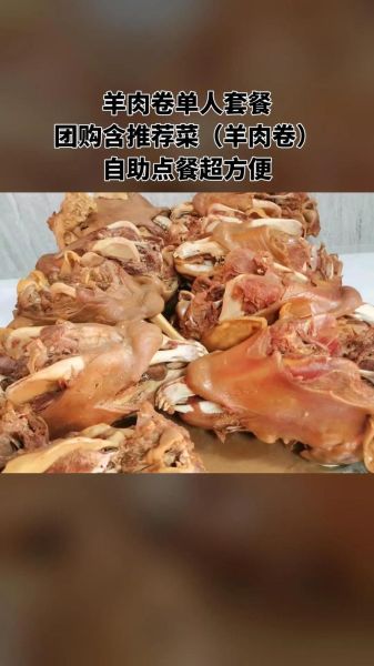 卤羊肉的做法及配料_卤羊肉怎么做好吃