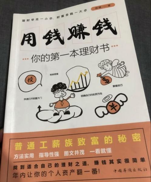 新手如何开始投资理财_投资新手入门技巧