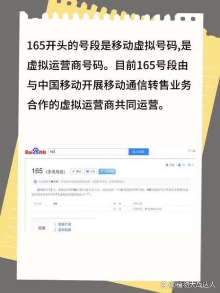 手机号段归属地查询_如何识别虚拟运营商