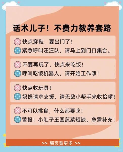 调皮的孩子怎么教育_调皮的孩子教育方法