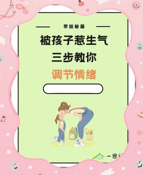 容易发脾气怎么办_情绪失控如何调节