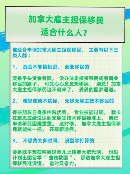 担保移民加拿大条件_担保人收入要求