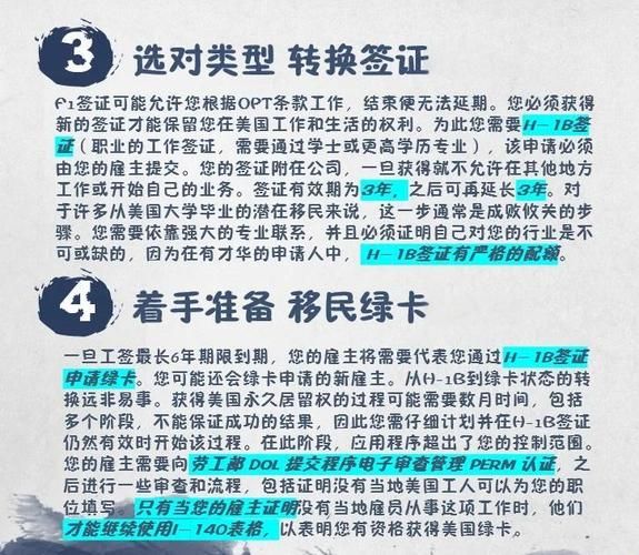 美国留学怎么移民_毕业后如何拿绿卡