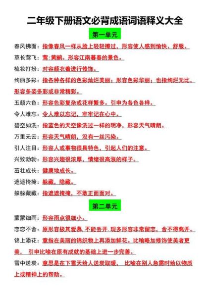 忽上忽下是什么意思_忽上忽下的词语有哪些