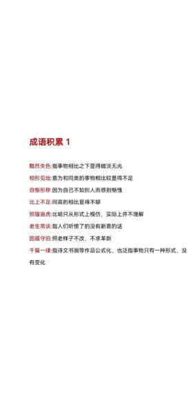 衰败是什么意思_衰败的近义词有哪些