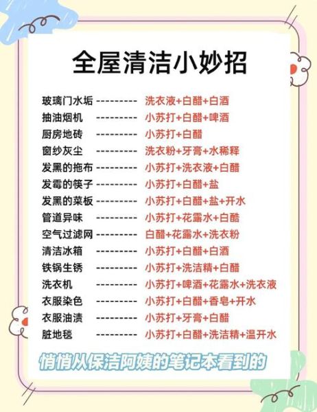 如何保持房间清洁干净_日常清洁技巧有哪些