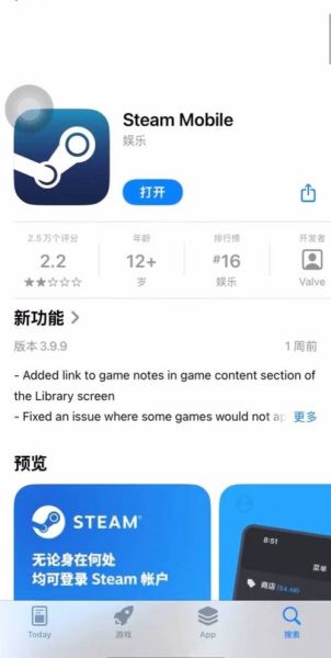 steam手机客户端怎么下载_steam手机客户端闪退怎么办