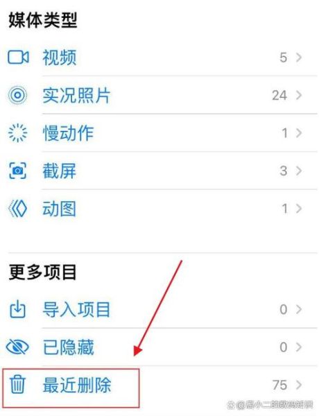 苹果手机怎么恢复删除的照片_彻底删除的照片还能找回吗