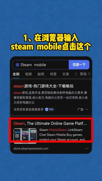 steam手机客户端怎么下载_steam手机客户端闪退怎么办
