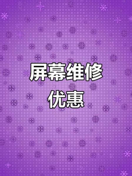 换一个手机屏幕要多少钱_换屏价格影响因素