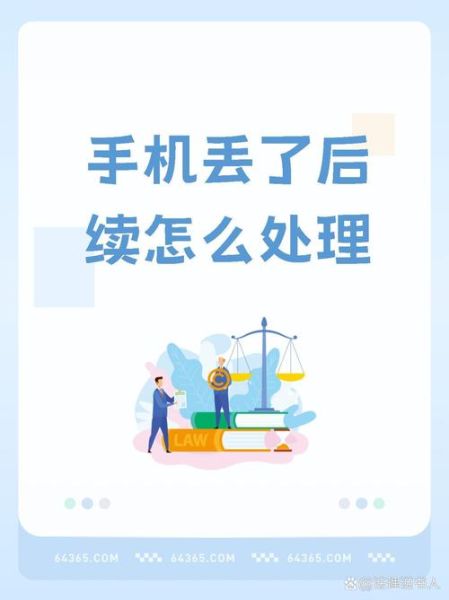 手机丢了怎么办_手机丢了怎么找回