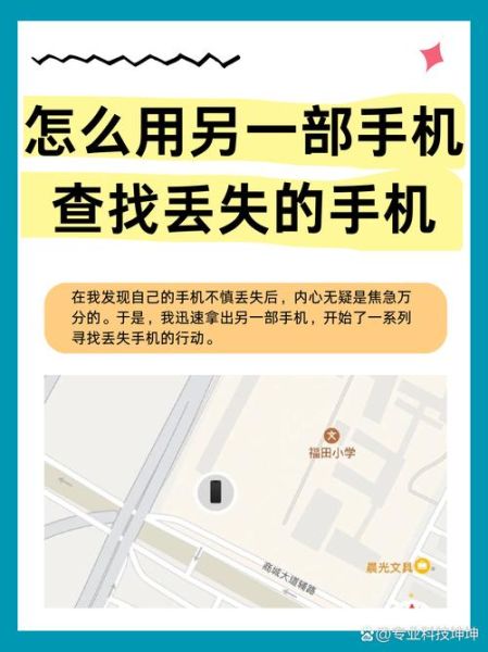 手机丢了怎么办_手机丢了怎么找回