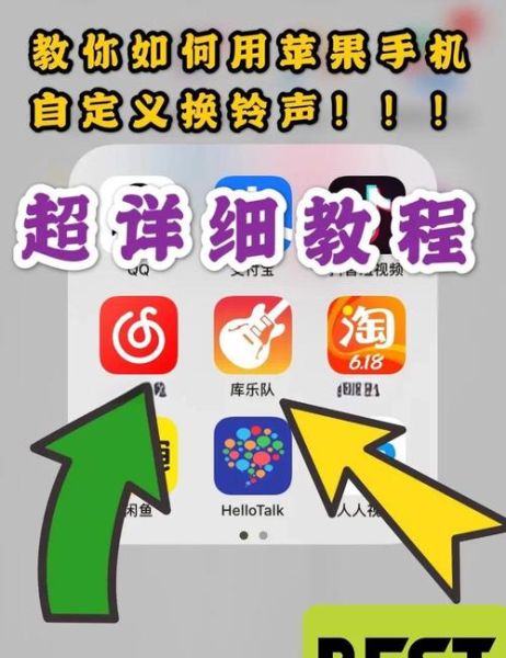 怎么改手机铃声_安卓苹果自定义教程