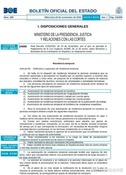 西班牙非盈利签证如何续签_西班牙居留卡多久能拿到